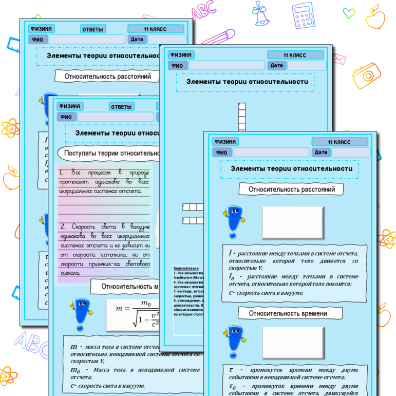 Рабочий лист по теме 