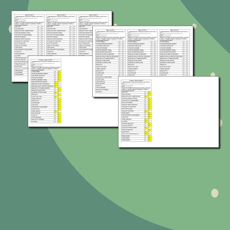 Сборник карточек «Орфографические разминки» к заданию 9 ЕГЭ (Чередование гласных в корнях -мак-/-мок-)