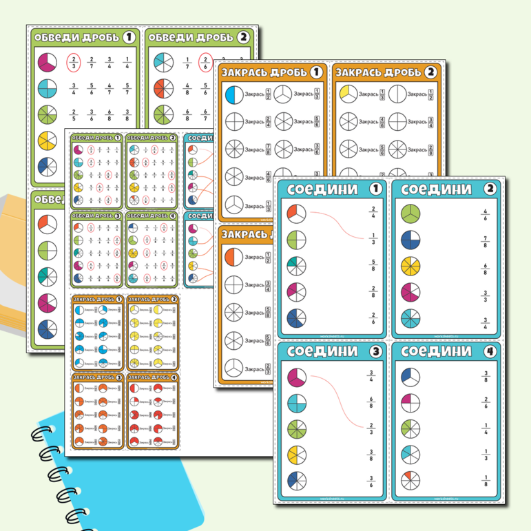 Узнавание дробей. Карточки (12 шт.)