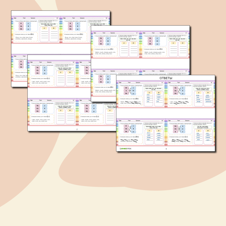 Карточки-пятиминутки по английском языку. Буквосочетания sh, ch.