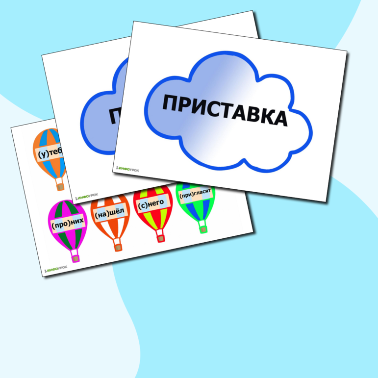 Рабочая тетрадь «Русский язык 2 класс, 4 четверть»