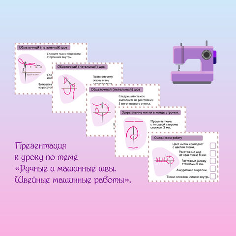 Презентация на тему 