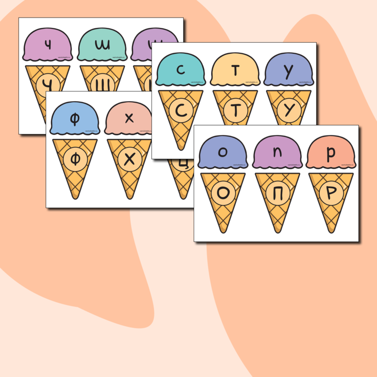 Алфавит на мороженом