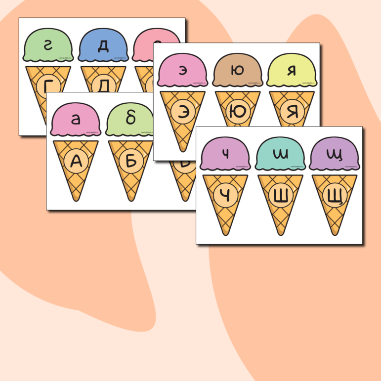 Алфавит на мороженом