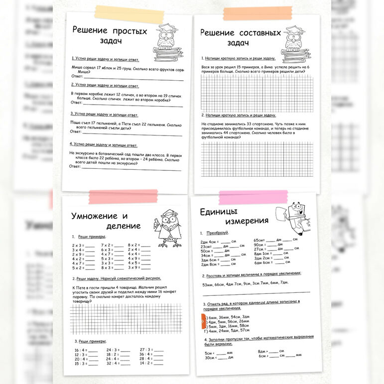 Рабочие листы - задания по математике 2 класс 4 четверть (повторение изученного) 8 листов