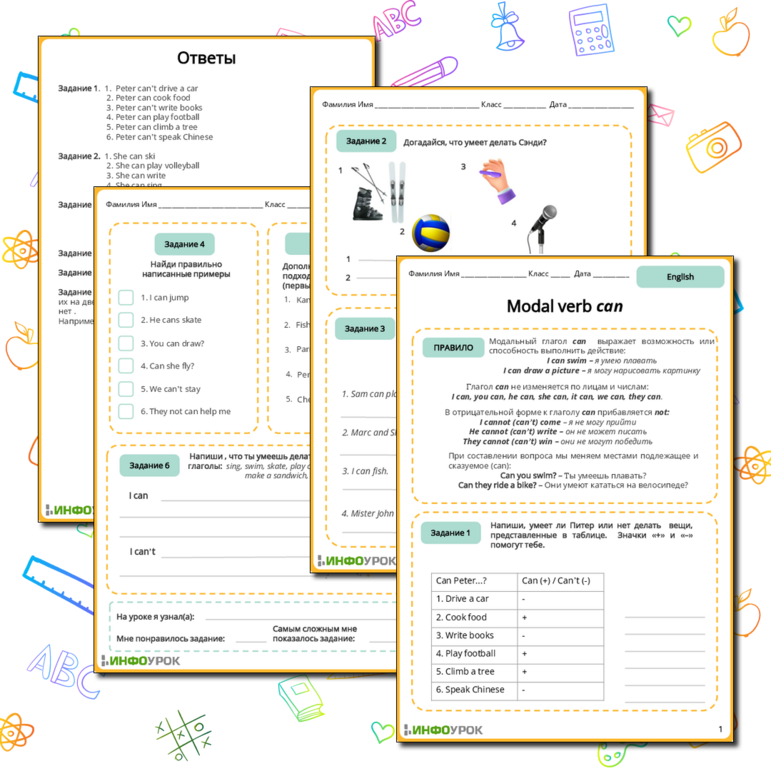 Modal verb CAN