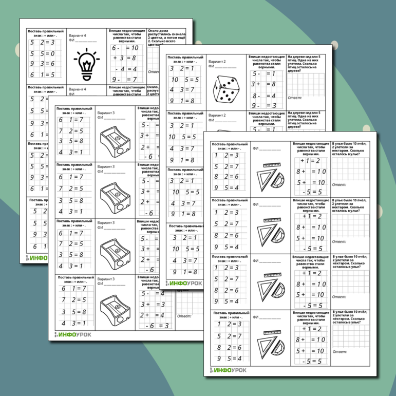 Карточки-гармошки для самостоятельной работы по математике (1 класс). Счет в пределах 10.
