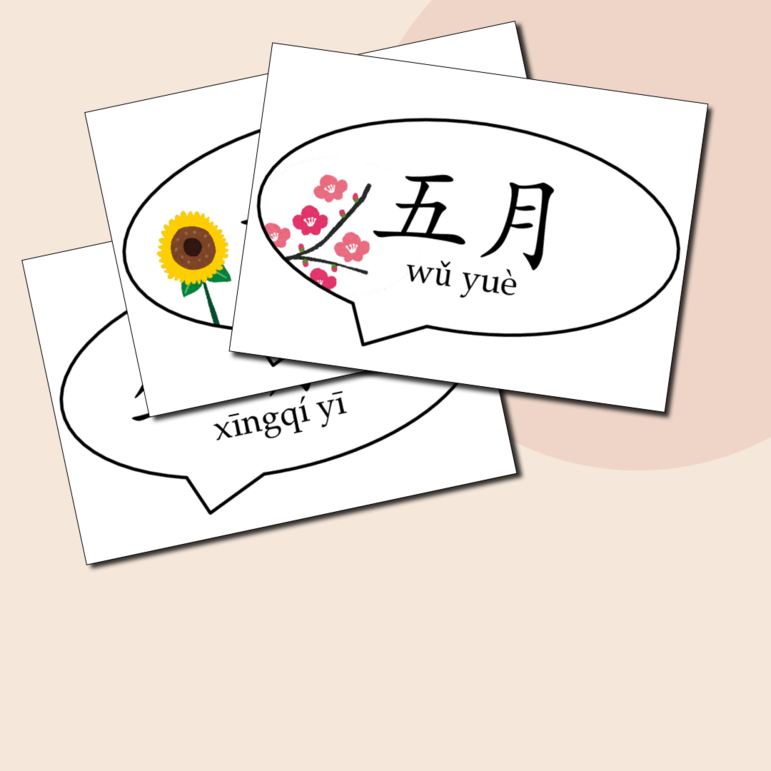 Материал для оформления кабинета «Месяцы и дни недели» на китайском языке