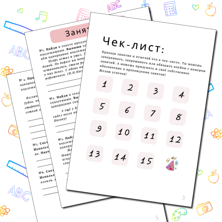 Тетрадь для подготовки к ВПР по русскому языку в 4 классе.