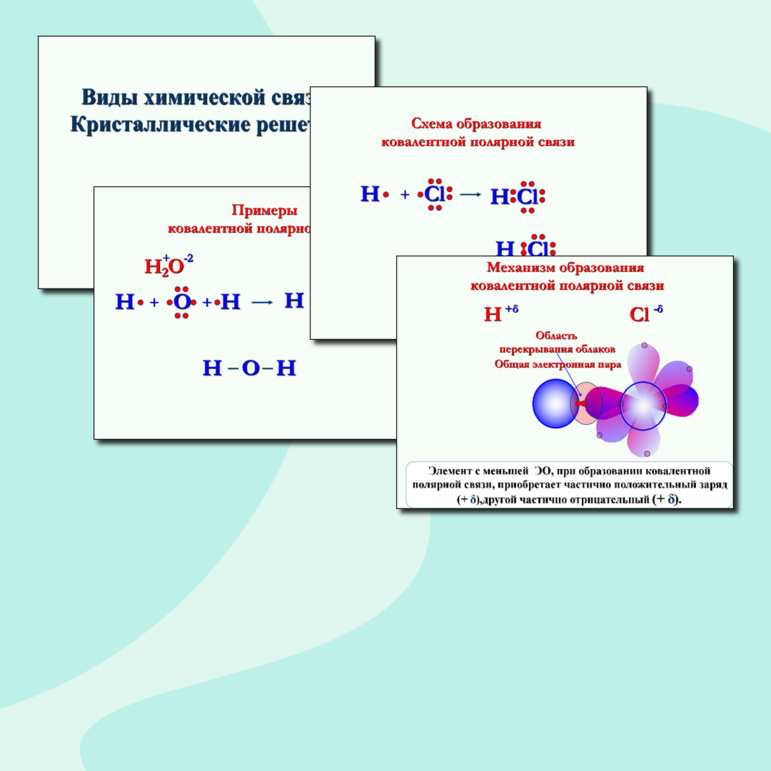 Презентация 