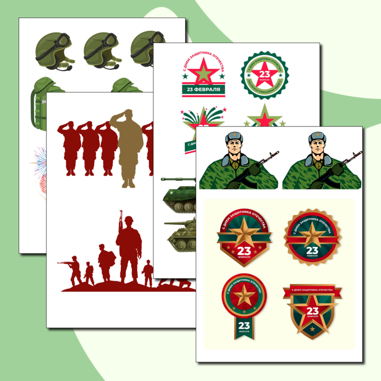 Творческий набор графических элементов для вырезания и оформления открыток на 23 февраля – День защитника Отечества