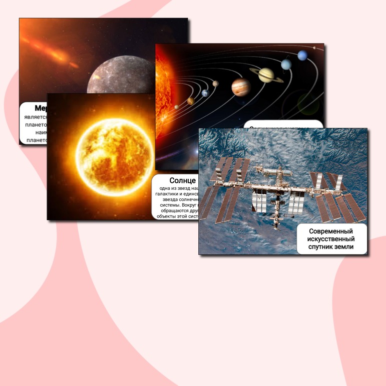 Плакаты для оформления стенда ко Дню космонавтики, дополненные изображениями планет Солнечной системы. 12 апреля.