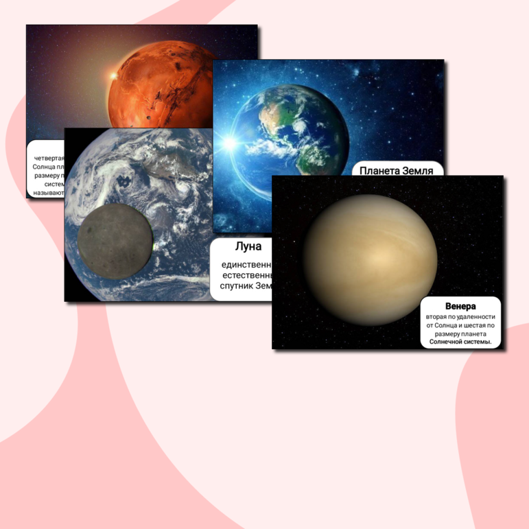 Плакаты для оформления стенда ко Дню космонавтики, дополненные изображениями планет Солнечной системы. 12 апреля.