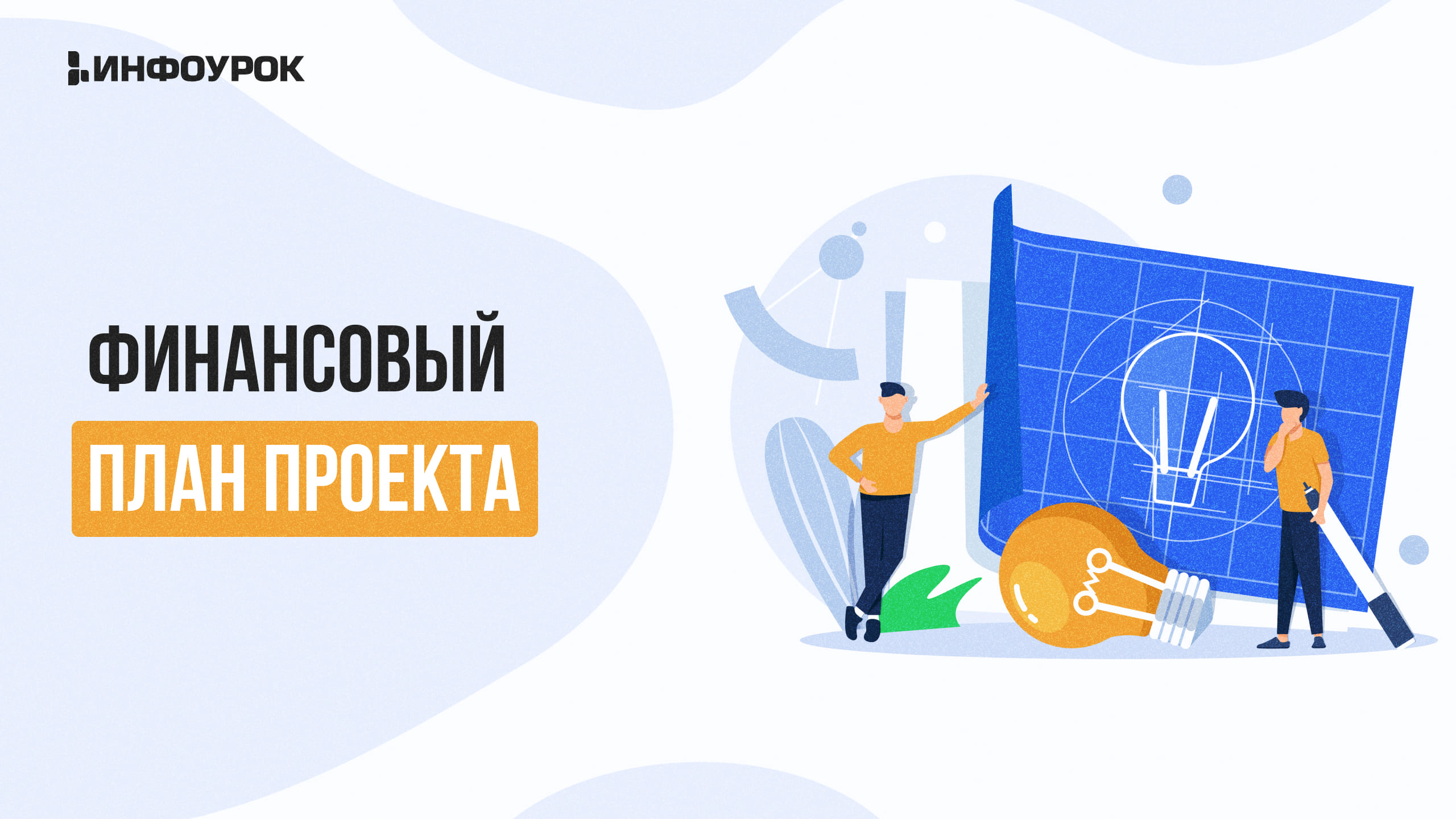 Обложка курса