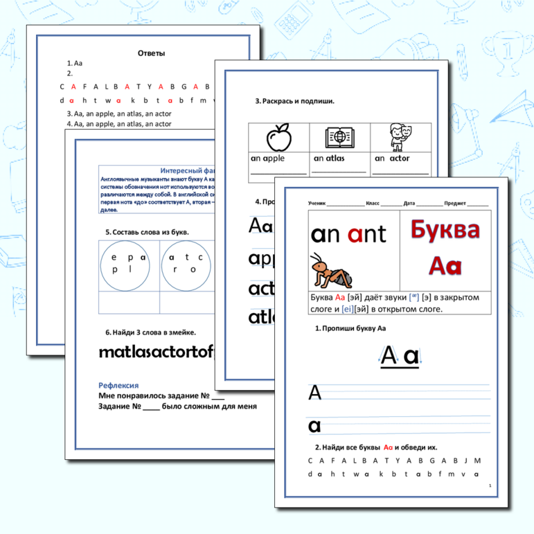 Рабочий лист «Буква Aa английского алфавита»