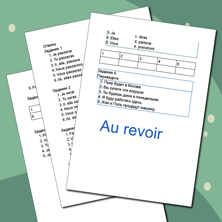 Рабочий лист по французскому языку по теме Futur Simple/Будущее время