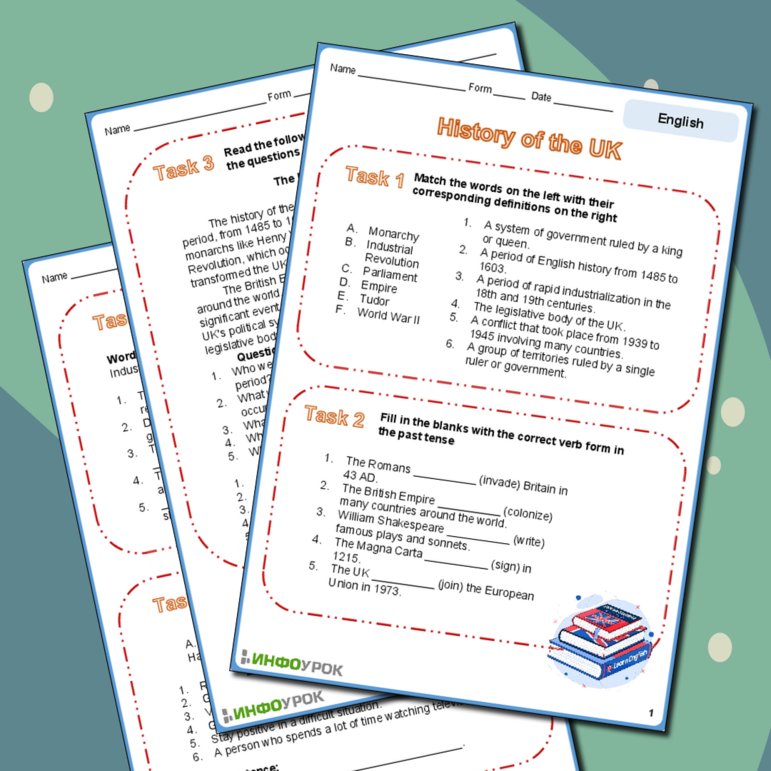 Рабочий лист «History of the UK (История Великобритании)»