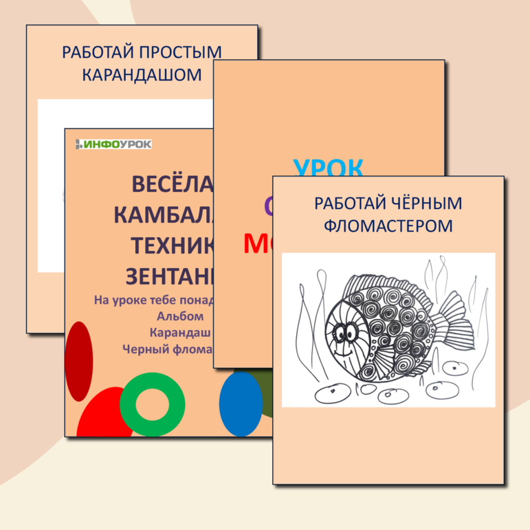 Презентация 