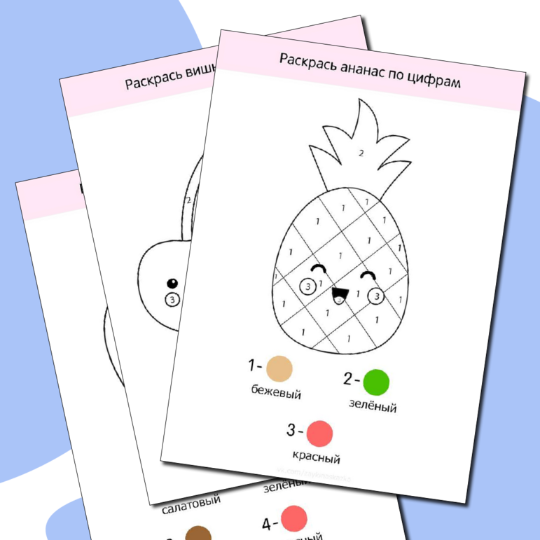 Рабочий лист по обучению детей дошкольного возраста. Раскраска по номерам «Фрукты и ягоды»