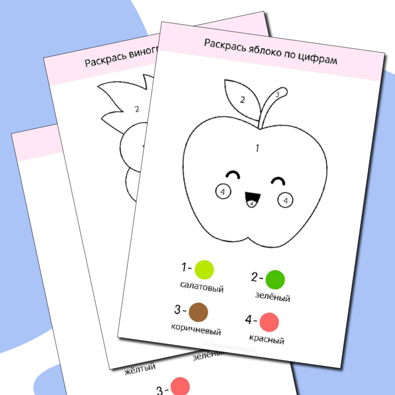 Рабочий лист по обучению детей дошкольного возраста. Раскраска по номерам «Фрукты и ягоды»