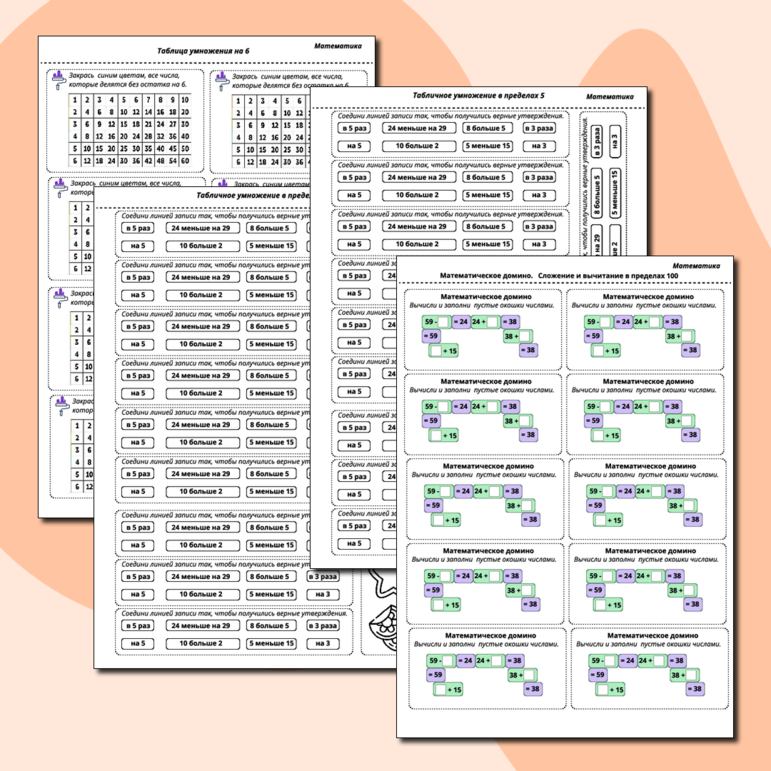 Карточки по математике 