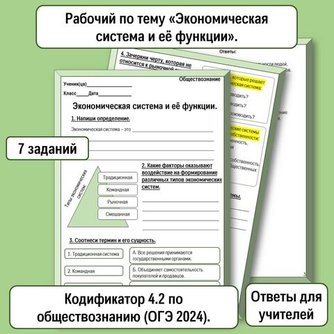 Виды безработицы. Социально-экономические последствия безработицы