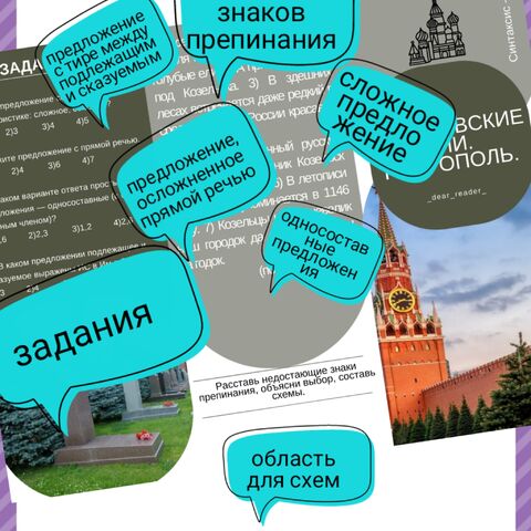 Рабочий лист по русскому языку 