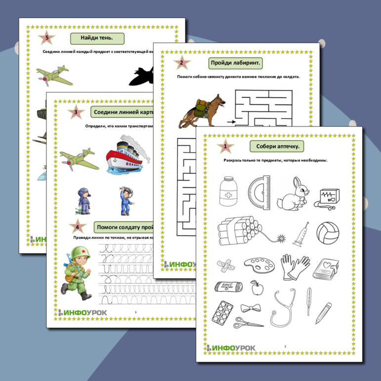 Дидактический материал с заданиями для детей 4-6 лет на тему 23 февраля