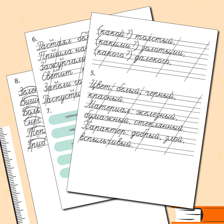 Рабочий лист по русскому языку для 2 класса по теме 