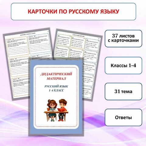 Рабочая программа по этике класс: рабочие программы для школы по ФГОС - Российский учебник