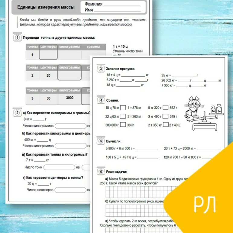 Рабочий лист по математике на тему 