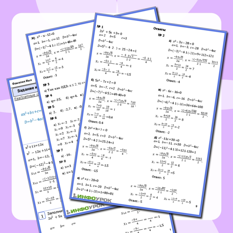 Подготовка к ГВЭ по математике для коррекционных школ. Задание под №2.   Уравнения, системы уравнений.