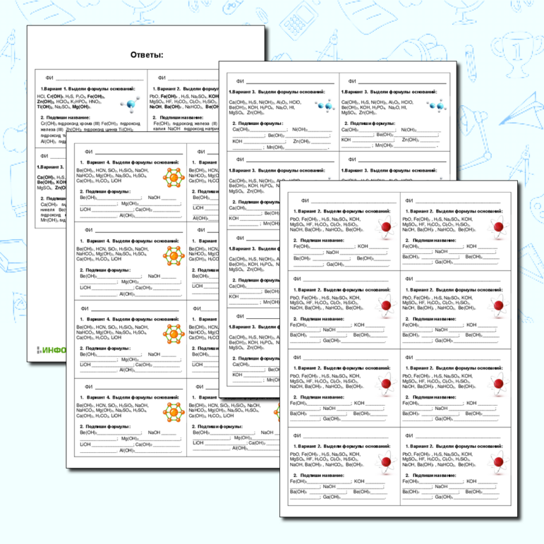 Карточки - пятиминутки по химии 