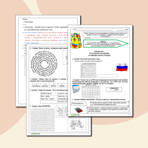 Всё для обучения ПДД: купить инвентарь по ПДД в школу и ДОУ с доставкой по всей России