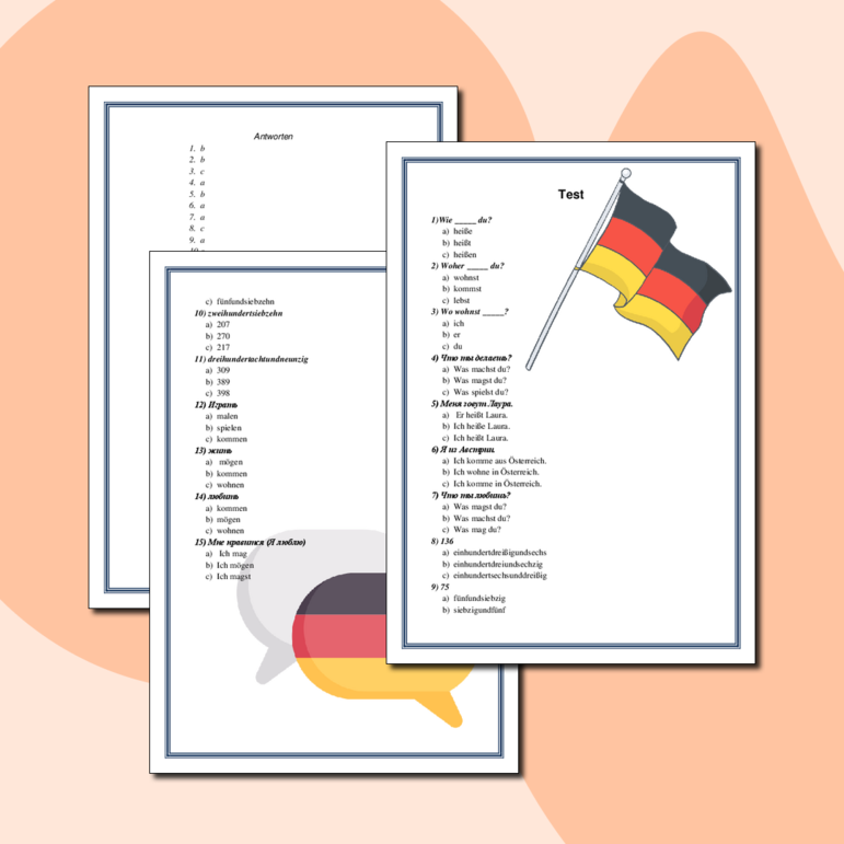 Тест по немецкому языку (учебник 