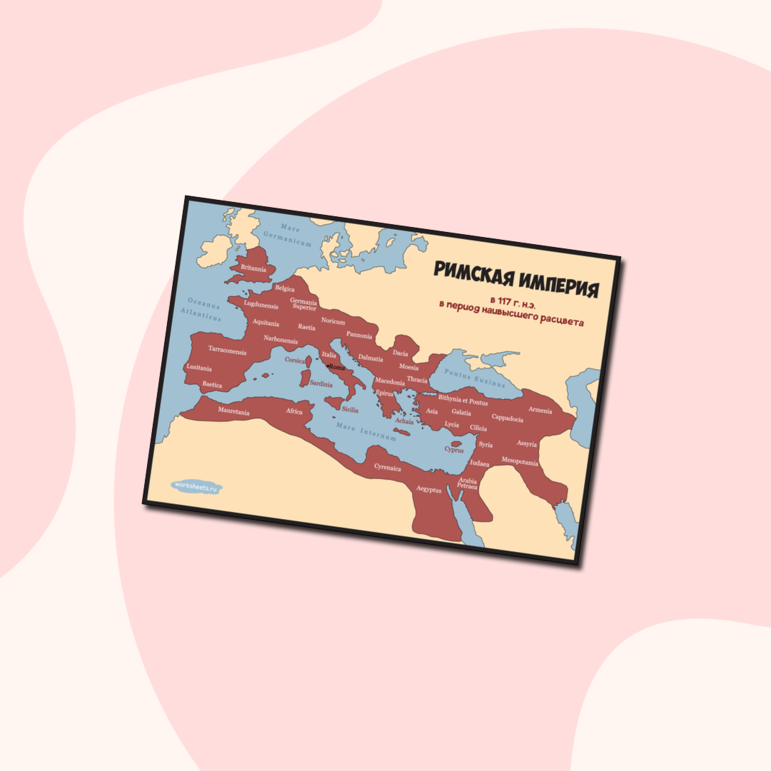 Римская империя в период расцвета - плакат