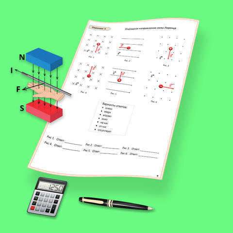 Рабочий лист по физике. Обнаружение магнитного поля по его действию на электрический ток. Правило левой руки.