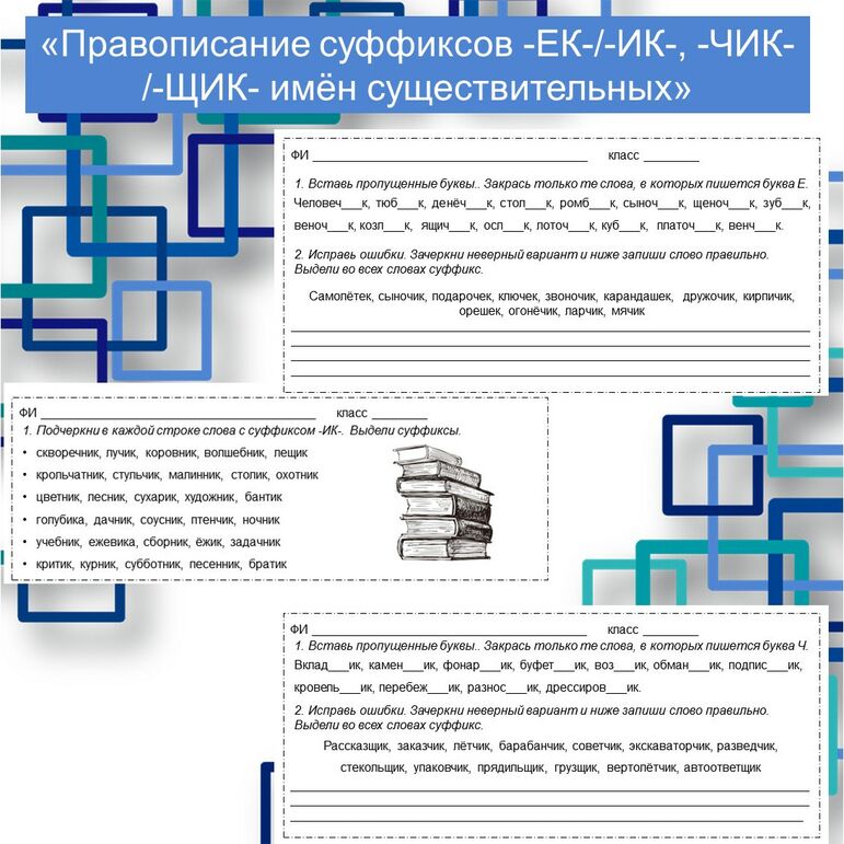 Карточки-пятиминутки по темам 