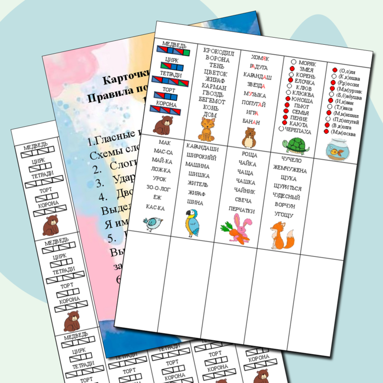 Карточки-вклейки правила русского языка 1 класс (набор)