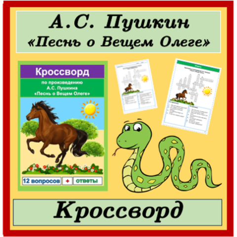 Приём Фишбоун в начальной школе | Начальная школа | СОВРЕМЕННЫЙ УРОК