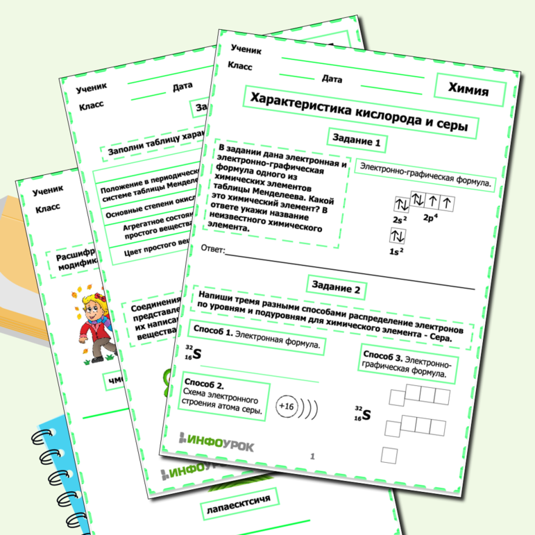 Рабочий лист по Химии по теме 