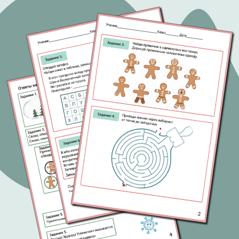 Рабочий лист для уроков психологии (с зимними заданиями) на развитие внимания для дошкольников и первоклассников.