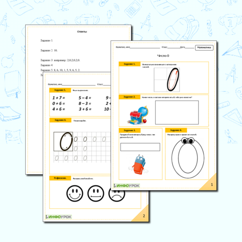 1 класс: купить учебники, рабочие тетради, методические пособия | Майшоп