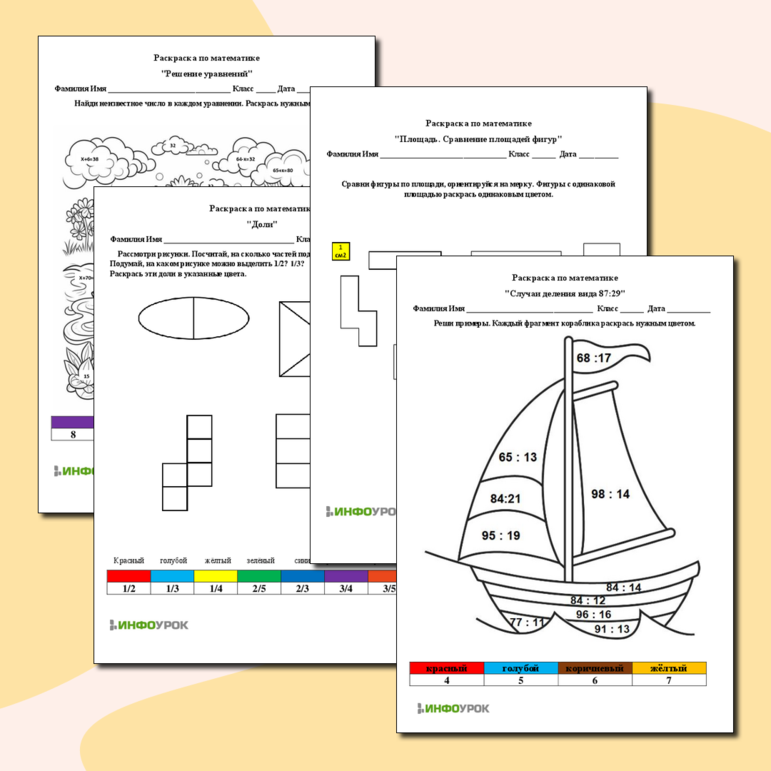 Раскраски по математике для 3 класса