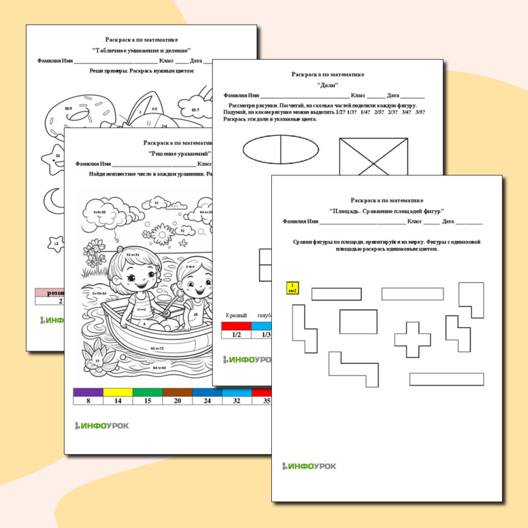 Раскраски по математике для 3 класса