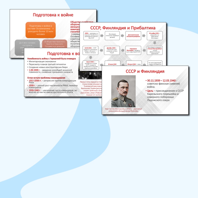 Сборник презентаций по истории, раздел 