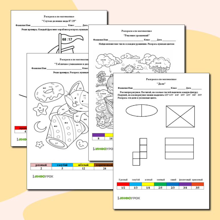 Раскраски по математике для 3 класса