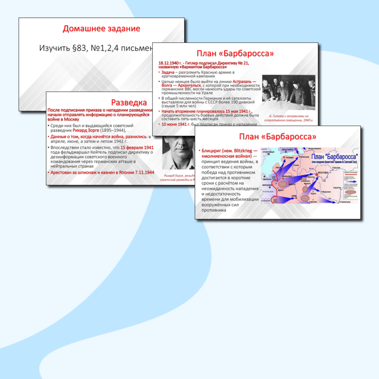 Сборник презентаций по истории, раздел 