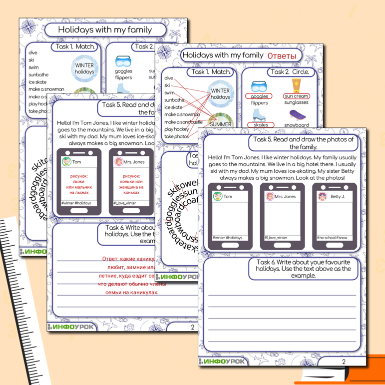 Рабочий лист для урока английского языка «Каникулы с моей семьей» / 
