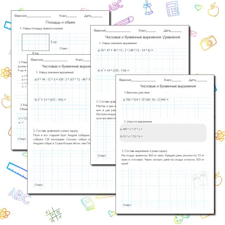 Комплект рабочих листов по математике для 5 класса